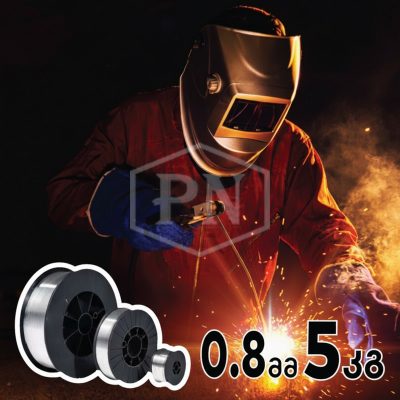 ER316L 0.8 მმ 5კგ უჟანგავი (ნერჯავეიკის) მართული MIG კემპის შესადუღებლ