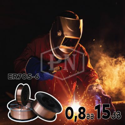 ER70S-6 0.8 მმ - 15კგ