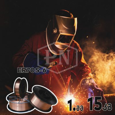ER70S-6  1 მმ - 15 კგ